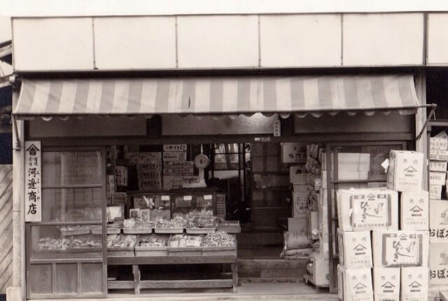 昭和30年前後　河邊商店